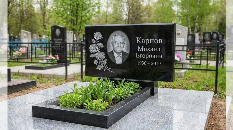 Памятник с гравировкой хризантем — выполненная работа «Карпов» в Москве