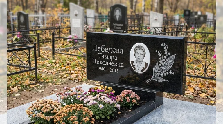 Памятник с гравировкой ландышей — выполненная работа «Лебедева» в Москве