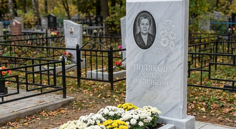 Гравировка ромашек на памятник в Москве — пример работы на граните
