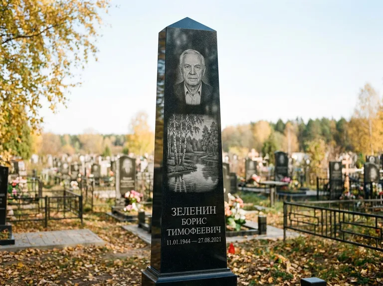 Памятник с гравировкой берёзы: гранёный обелиск-колонна — берёза у воды с отражением, открытый участок, мягкий свет, работа «Зеленин» в Москве