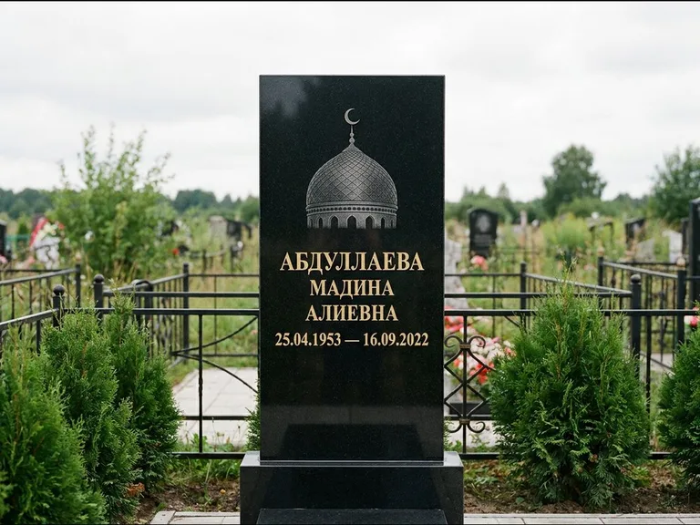 Мусульманский памятник с гравировкой мечети — купол с полумесяцем в верхней части, работа «Абдуллаева» в Москве