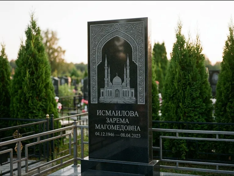 Мусульманский памятник с гравировкой мечети — мечеть в восточной арке с орнаментом, работа «Исмаилова» в Москве