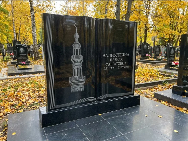 Мусульманский памятник с гравировкой мечети: стела в форме раскрытой книги на подставке — белая гравировка силуэта мечети с минаретами, цоколь тёмной плиткой, работа «Исмаилова» в Москве