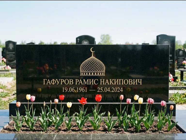 Мусульманский памятник с гравировкой мечети: широкая панорамная стела с золочёной мечетью — гравировка минарета с полумесяцем, цветник с тюльпанами, работа «Валеев» в Москве