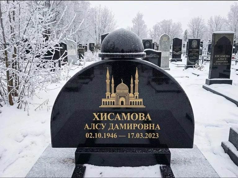 Мусульманский памятник с гравировкой мечети: полукруглая стела с купольным навершием — гравировка мечети под полумесяцем и звёздами, заснеженный зимний участок, работа «Сафина» в Москве
