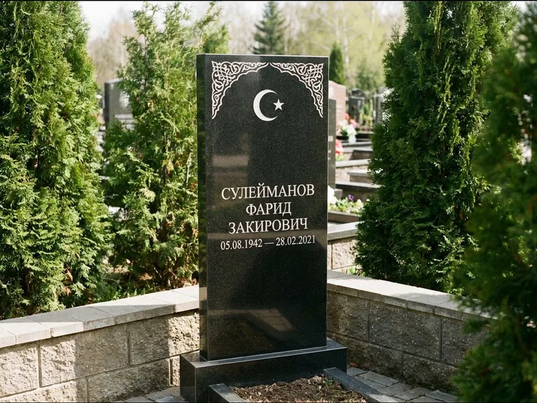 Мусульманский памятник — полумесяц со звездой и орнамент-бордюр, работа «Сулейманов» в Москве