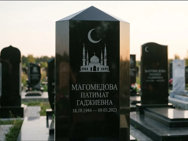 Мусульманский памятник: гранёный восьмиугольный обелиск — гравировка купола мечети с полумесяцем, мусульманский сектор, вечернее освещение, работа «Магомедова» в Москве
