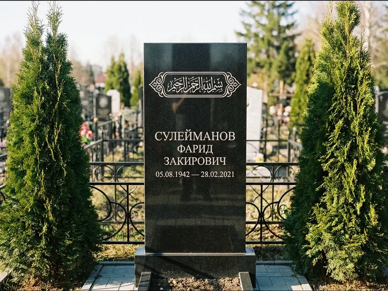 Мусульманский памятник — строка арабской каллиграфии в рамке, работа «Сулейманов» в Москве