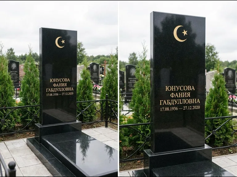 Памятник с гравировкой полумесяца — золочёная гравировка полумесяца со звездой в верхней части с, работа «Юнусова» в Москве