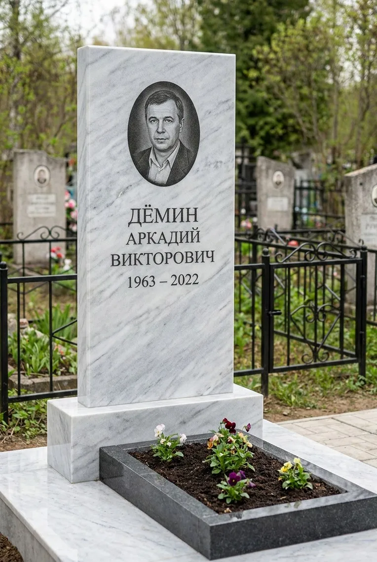 Мраморный памятник, Примеры памятников, установки и благоустройства от мастерской «Мастер Каменев» на кладбищах Новосибирска