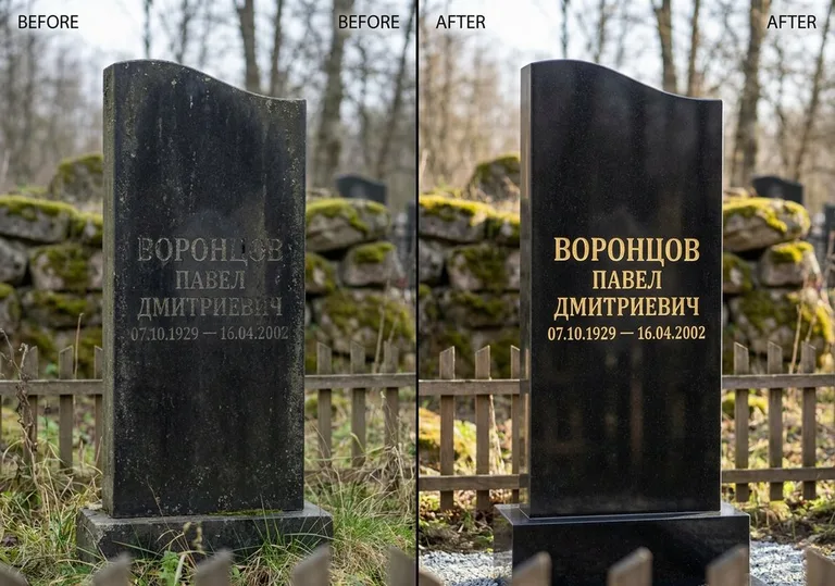 Золочение и обновление надписей на памятнике: до и после в Москве