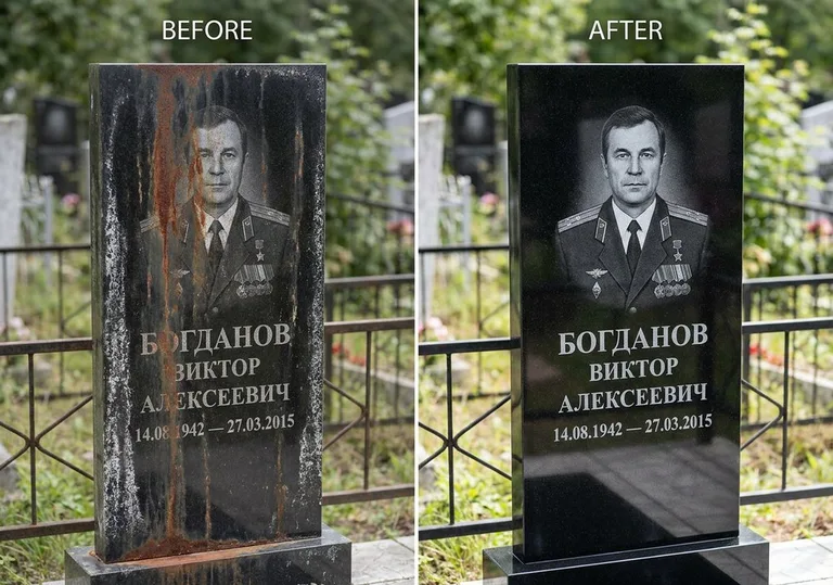 Удаление ржавчины и налёта с гранита: до и после в Москве