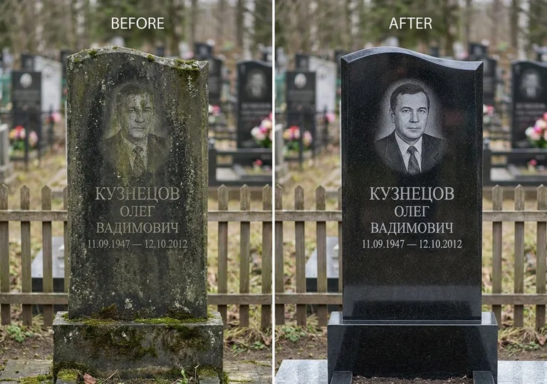 Реставрация гранитного памятника: до и после чистки и полировки в Москве
