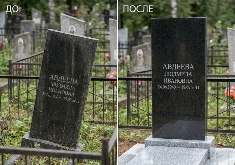Выравнивание упавшего памятника на новое основание: до и после в Москве