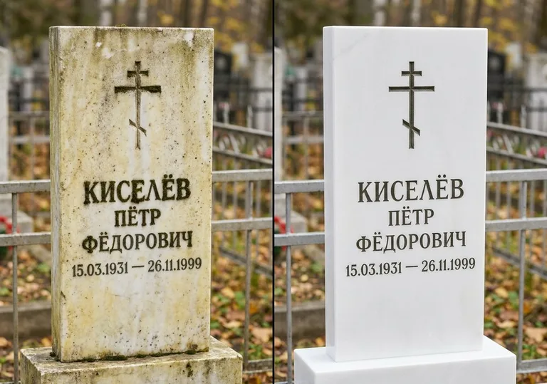 Восстановление белого мрамора: до и после в Москве