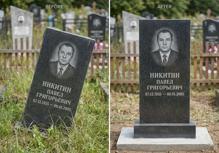 Выравнивание покосившегося памятника: до и после в Москве