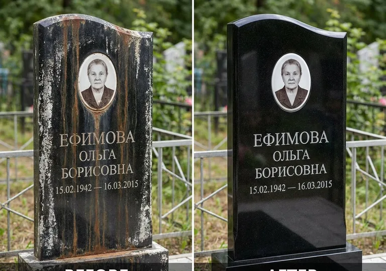 Удаление ржавых подтёков и налёта с гранита в Москве