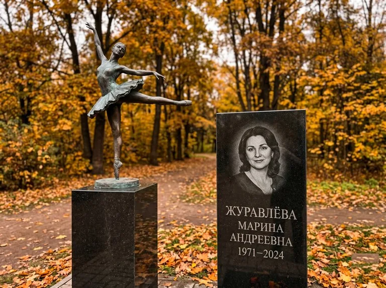 Бронзовая балерина на постаменте рядом со стелой осенью в Москве
