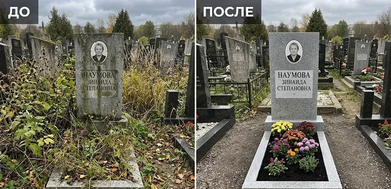 Диптих №9: цветник очищен от прошлогодней листвы, помыт гранит — до и после в Москве
