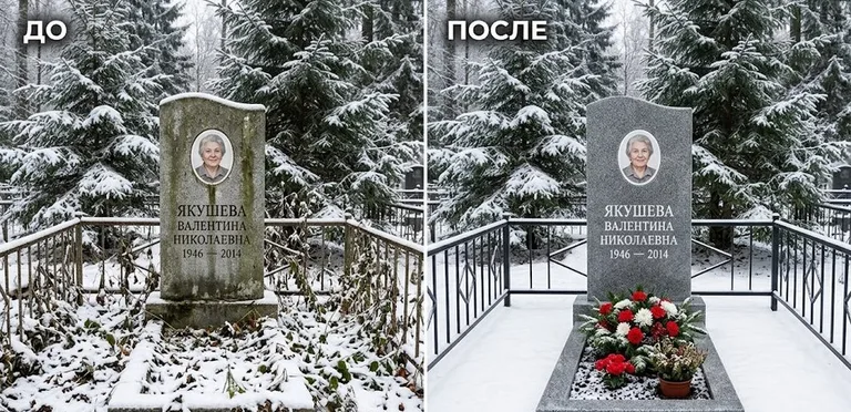 Диптих №13: современный карельский гранит с минималистичной гравировкой — мойка до и после в Москве