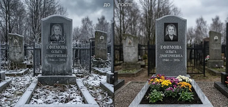 Диптих №11: участок с низкой металлической оградкой — помыты прутья и памятник в Москве