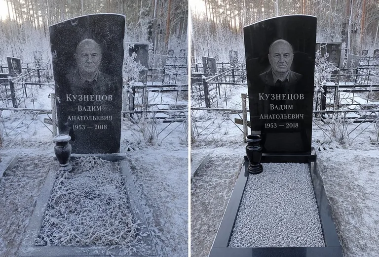 Уборка могилы до и после в иней — сосны в Москве