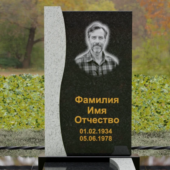 Гранитный памятник с S-образной волной, гранит Габбро-диабаз