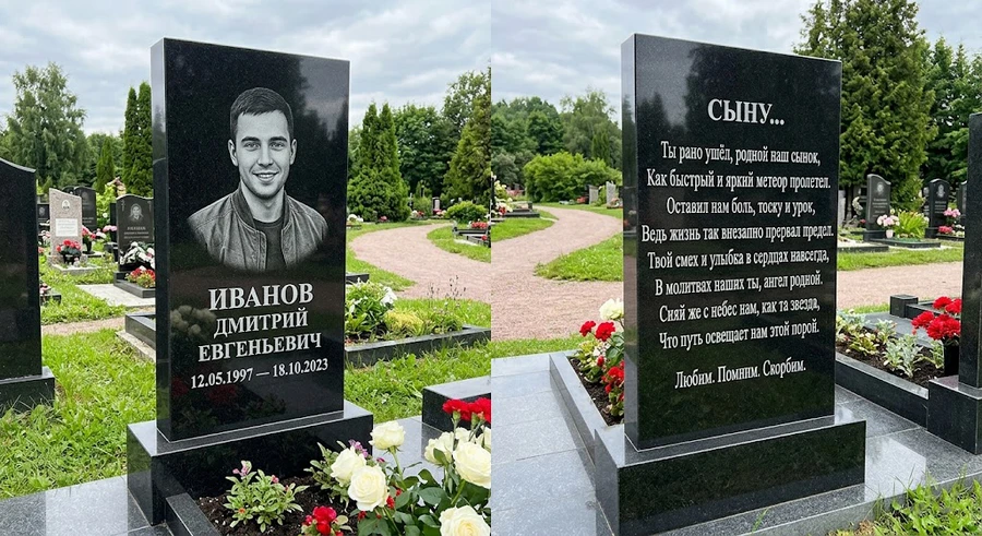 stikhi-na-oborote-pamyatnika